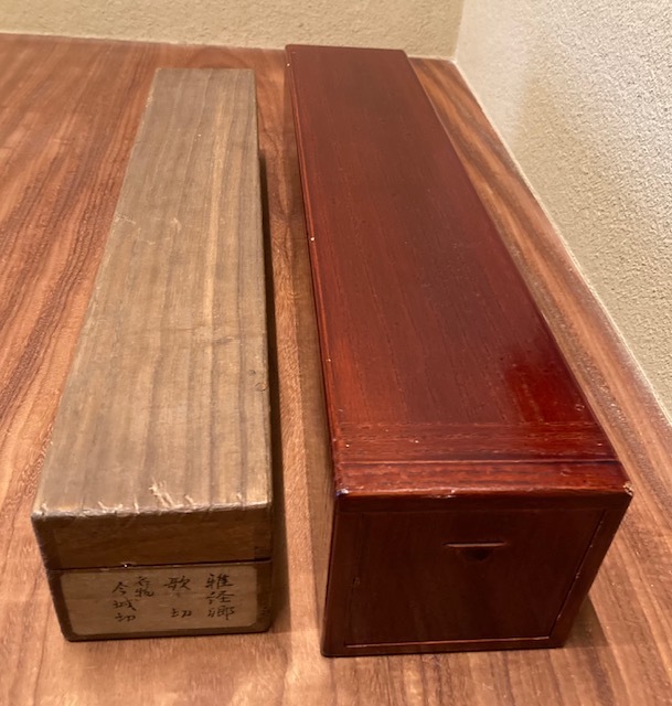 藤原教長「古今和歌集・今城切」巻第十五 | 京都市中京区寺町通り