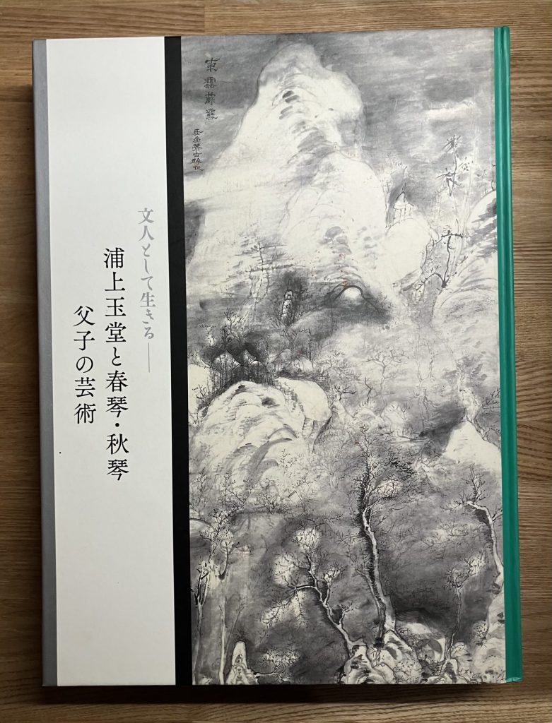 浦上春琴「菊花図」 | 京都市中京区寺町通り｜書画・掛け軸・古美術