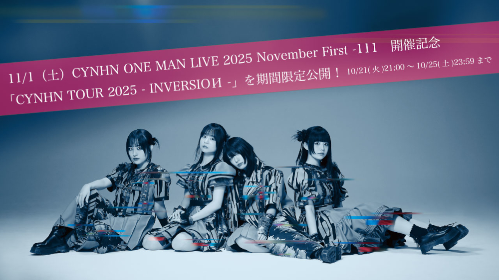CYNHN、11/1恵比寿ワンマンに向けて、太っ腹企画！ツアーファイナル