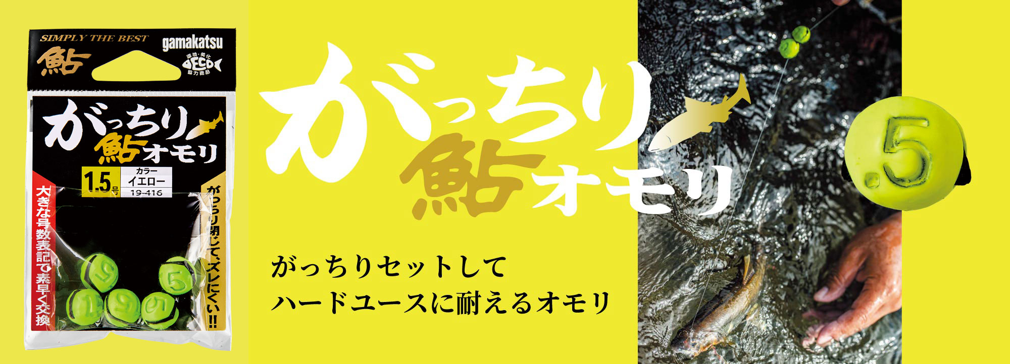 Gamakatsu鮎カタログ2025掲載新商品 | がまかつ