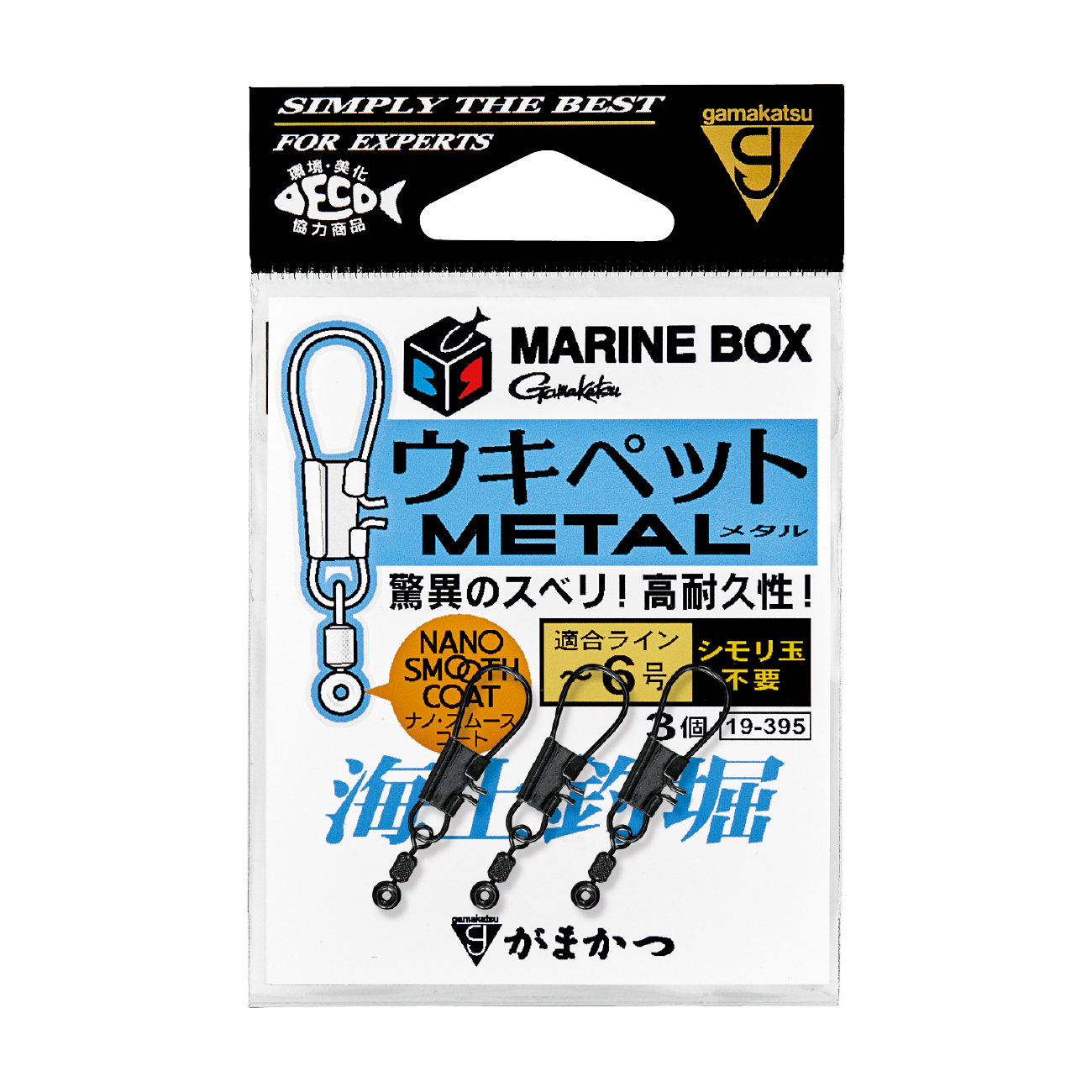 海上釣堀 マリンボックス ウキペットメタル | がまかつ