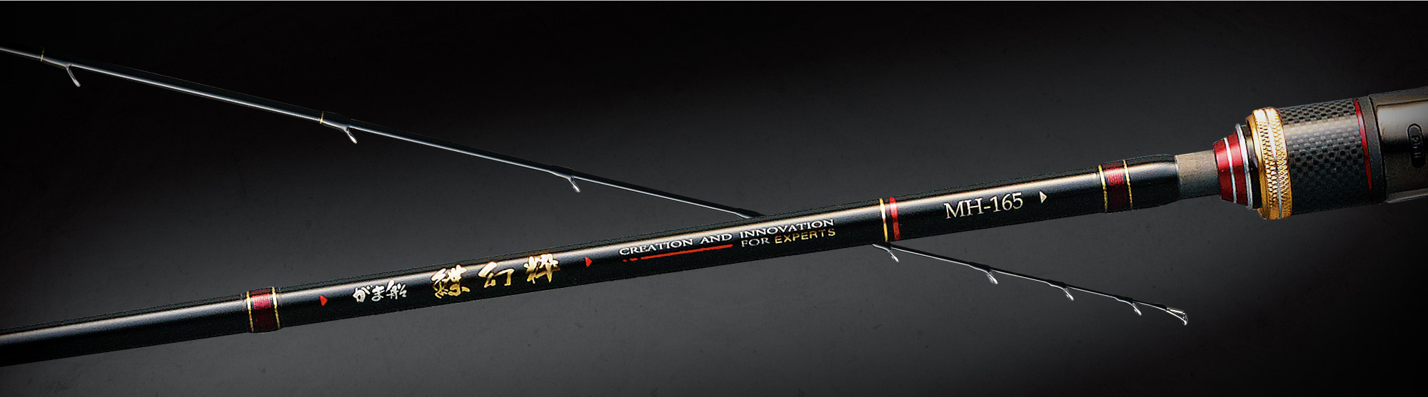 がま船 鰈幻粋 | がまかつ