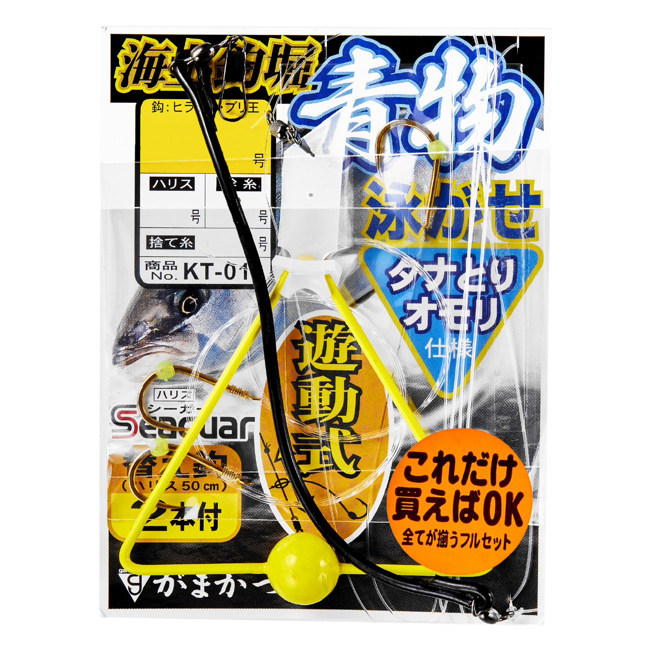 海上釣堀 遊動青物泳がせ仕掛 タナとりオモリ仕様 | がまかつ
