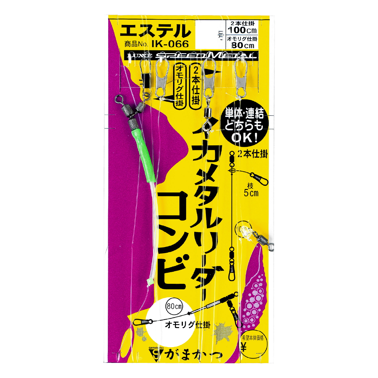 ラグゼ スピードメタル X | がまかつ