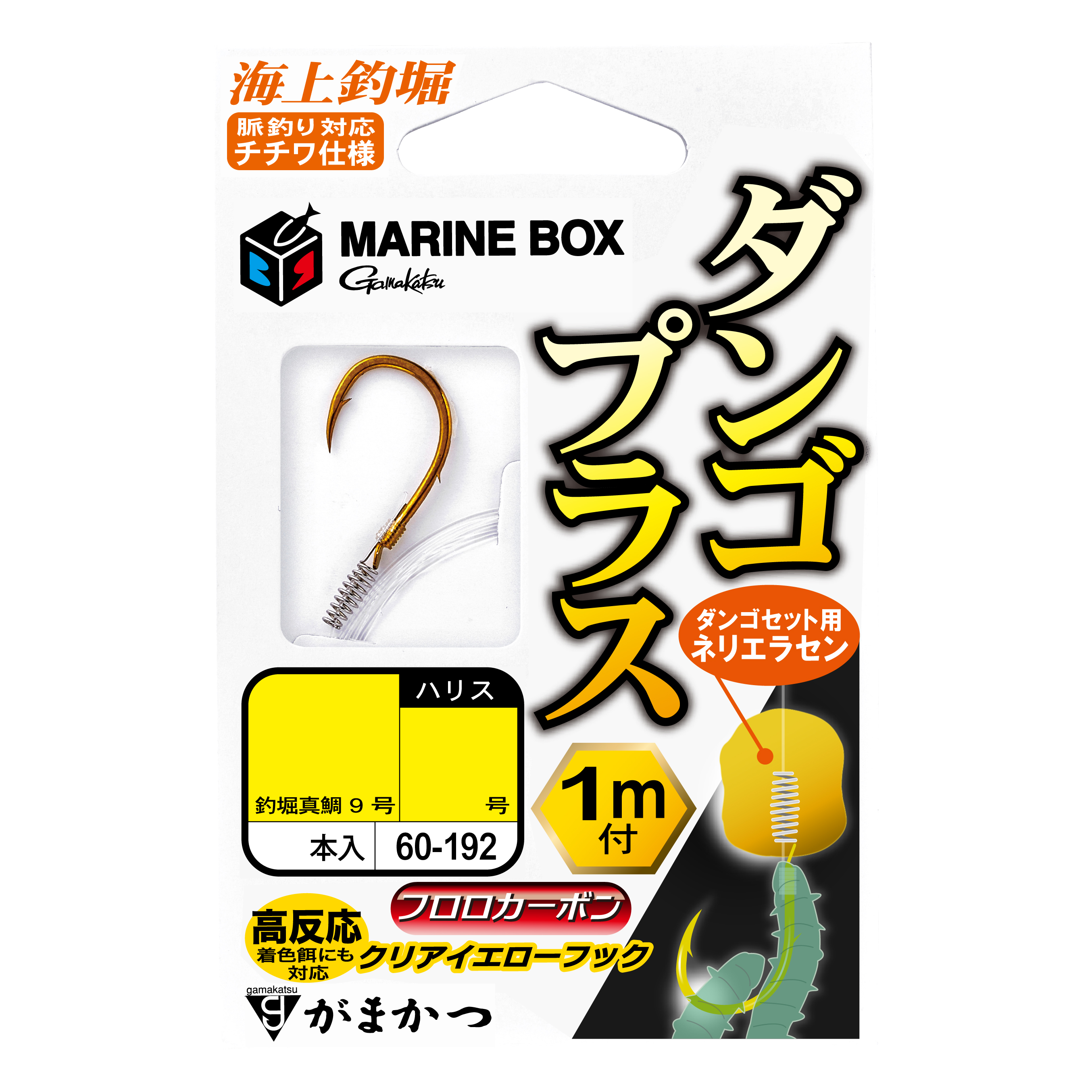 海上釣堀 マリンボックス ダンゴプラス | がまかつ