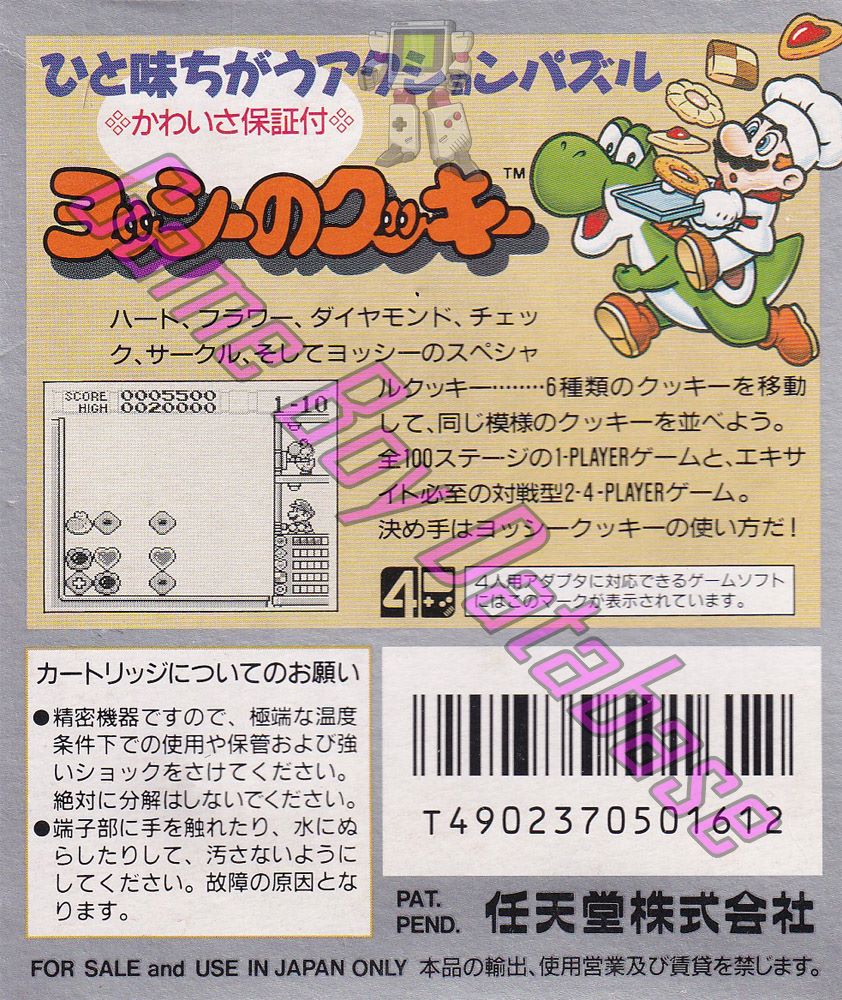Yoshi no Cookie JPN (21019) - Informations - Game Boy Database