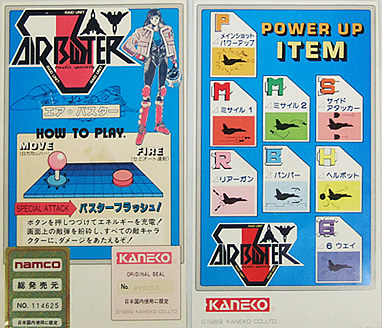 ジャンク品】エアバスターアーケードゲーム基板