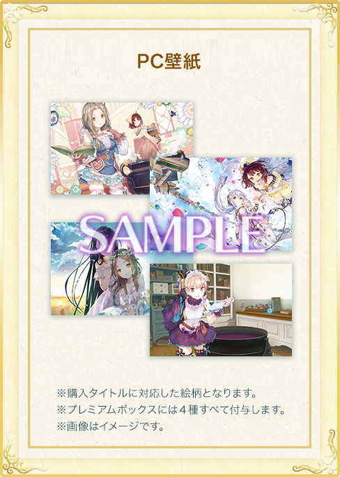 製品情報 | アトリエ ～不思議の錬金術士 トリロジー～ DX