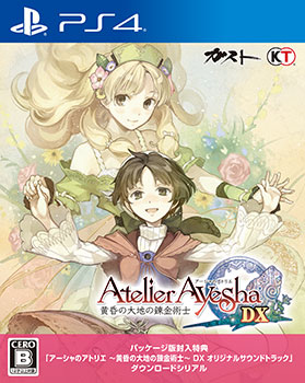 アトリエ 〜黄昏の錬金術士 トリロジー〜 DX 公式サイト