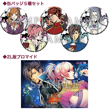 下天の華 with 夢灯り 愛蔵版 | PS Vita