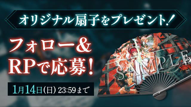 Special | Fate/Samurai Remnant