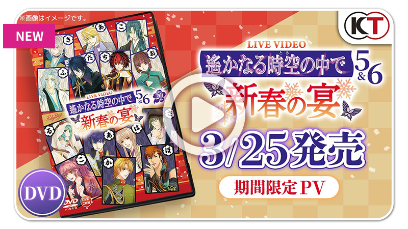 ネオロマンス25周年記念