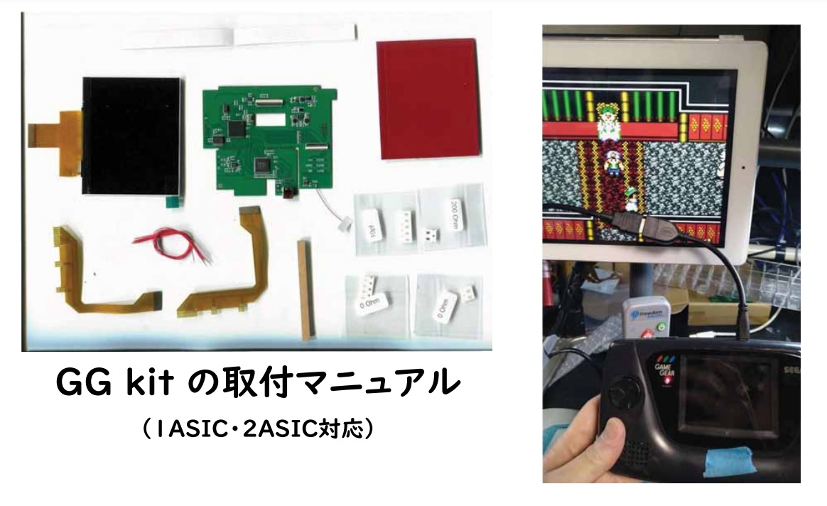 SRPJ] ゲームギア用 640X480 IPS+720P HDMI出力キット - Gamebank-web.com