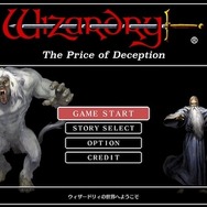 ニンテンドースイッチ『ウィザードリィ外伝 五つの試練』ダウンロード