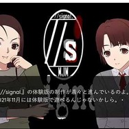伝説のカルトゲー&アニメ『lain』公式公認二次創作RPG『//signal