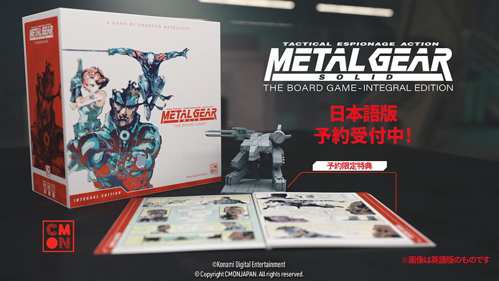 日本語版も「待たせたな」！『メタルギアソリッド：ザ・ボードゲーム