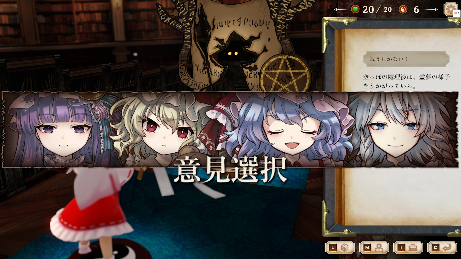 東方二次創作ゲームブック風RPG『ほらふき山の魔理沙』9月19日リリース