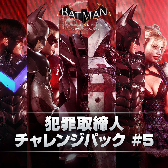 PS4『バットマン: アーカム・ナイト』6つの新DLC配信開始―23種の期間