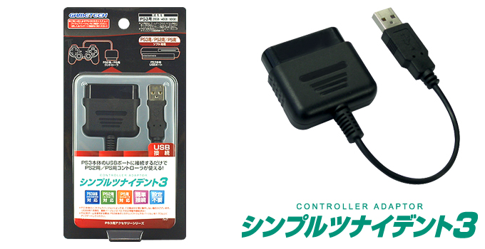GAMETECH - 株式会社ゲームテック ： PS3用シンプルツナイデント3