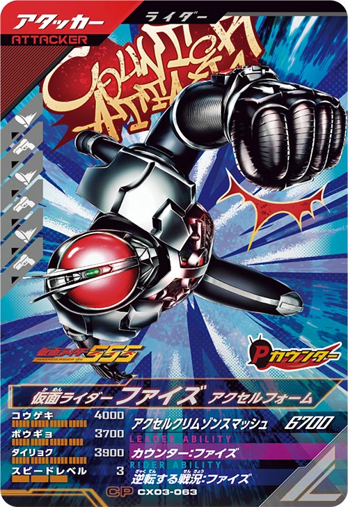 カードリスト ｜ 仮面ライダーバトル ガンバレジェンズ : GANBA LEGENDS