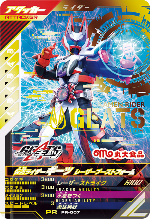 ガンバレジェンズ ギーツ パラレル ガンバレジェンズ マジェード