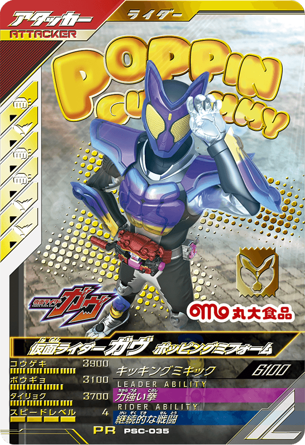 仮面ライダーカブトカード（コンプリート済み）丸太食品ソーセージ