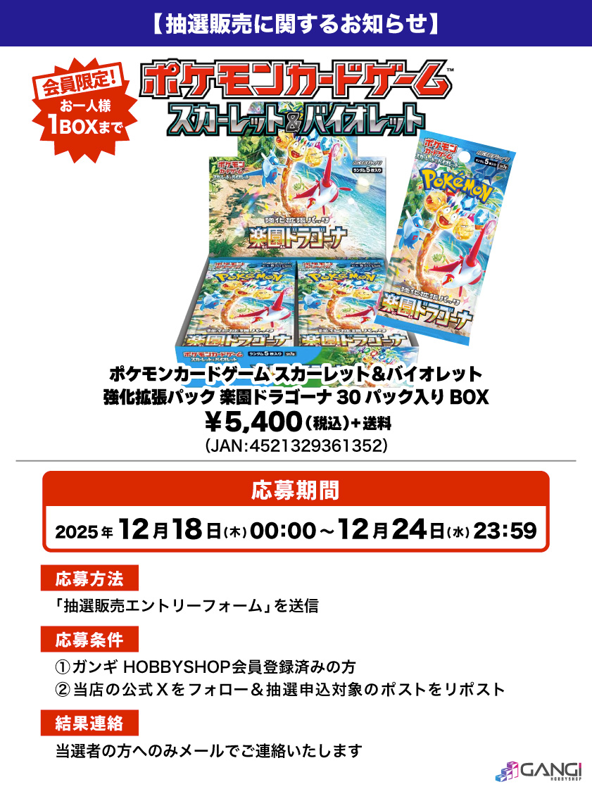 会員限定】「ポケモンカードゲーム スカーレット＆バイオレット 強化