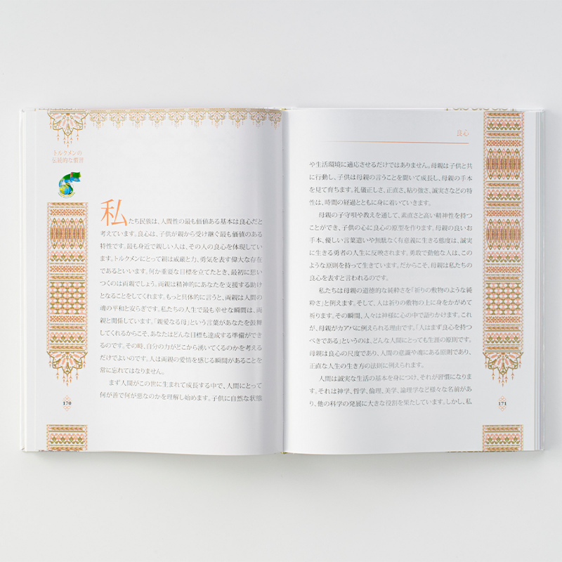 上製本/ハードカバー製本（用途：記念誌／変形サイズ）｜駐日