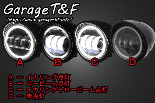 有限会社ガレージT&F / 4.5インチロケットライト(ブラック