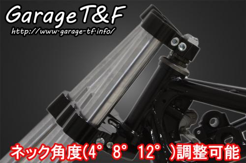 有限会社ガレージT&F / ドラッグスター1100 トリプルトゥリー(角度調整