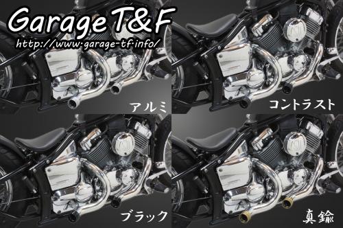 有限会社ガレージT&F / ドラッグスター400 ターンアウトマフラー