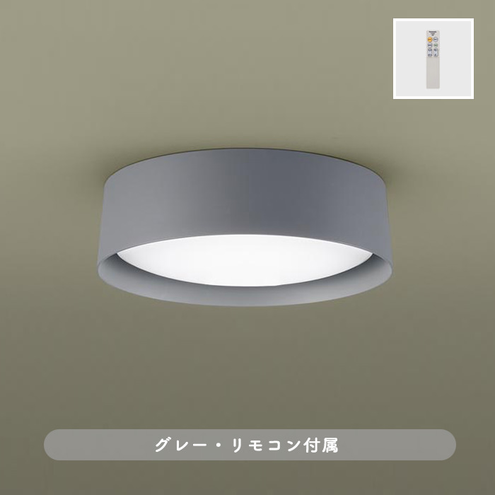 LOWYA Seablanc シーリングライト グレージュ LOWYA Seablanc