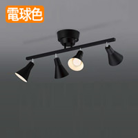 シーリングスポットライト・ブラック モダン・北欧 | リモコン付｜照明