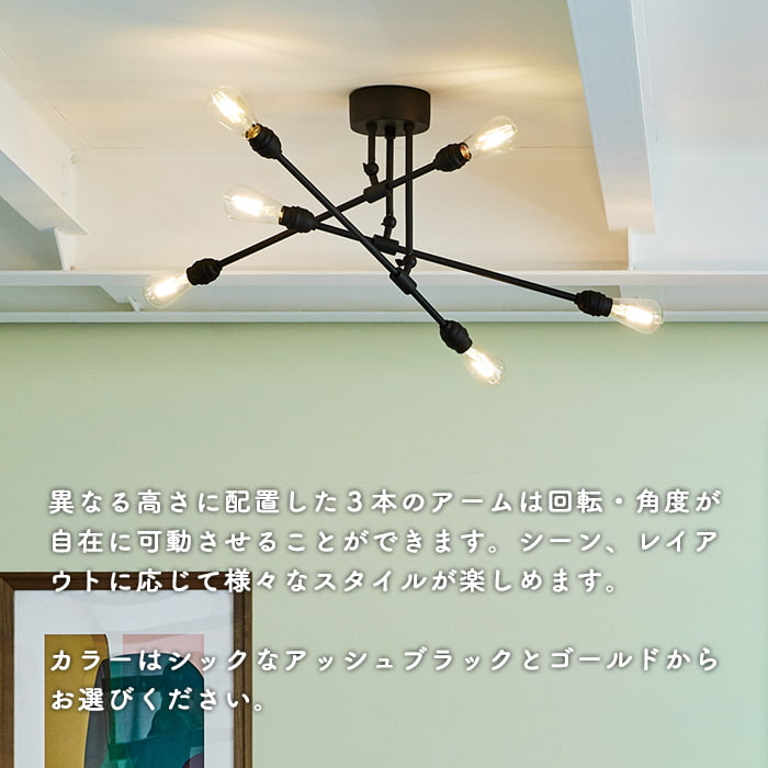 真鍮 シャンデリア アーム角度調整型・全2色｜照明のライティング