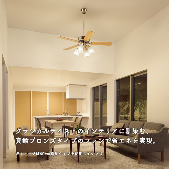 シーリングファンライト｜6畳・ブラウン羽根・リモコン｜照明の