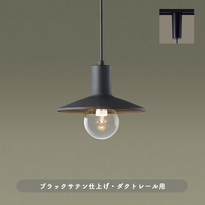 Mini shade 食卓ペンダントライト ダクトレール用｜ブラックレザー