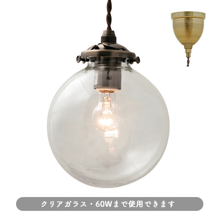 ペンダントライト・クリアガラス【Orelia】｜照明のライティング