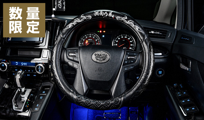 湘南乃風コラボ アイテムコレクション | GARSON