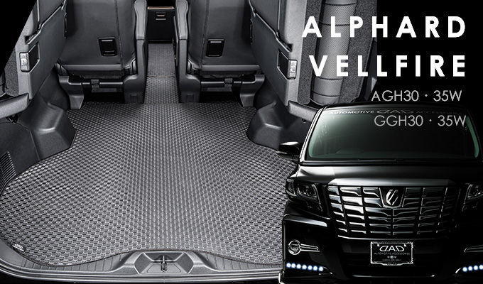 30系 アルファード・ヴェルファイア専用カスタムパーツ | GARSON