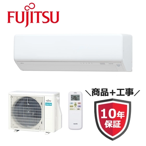 富士通ゼネラル（FUJITSU）のエアコンが圧倒的に安い