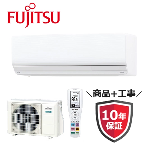 富士通ゼネラル（FUJITSU）のエアコンが圧倒的に安い