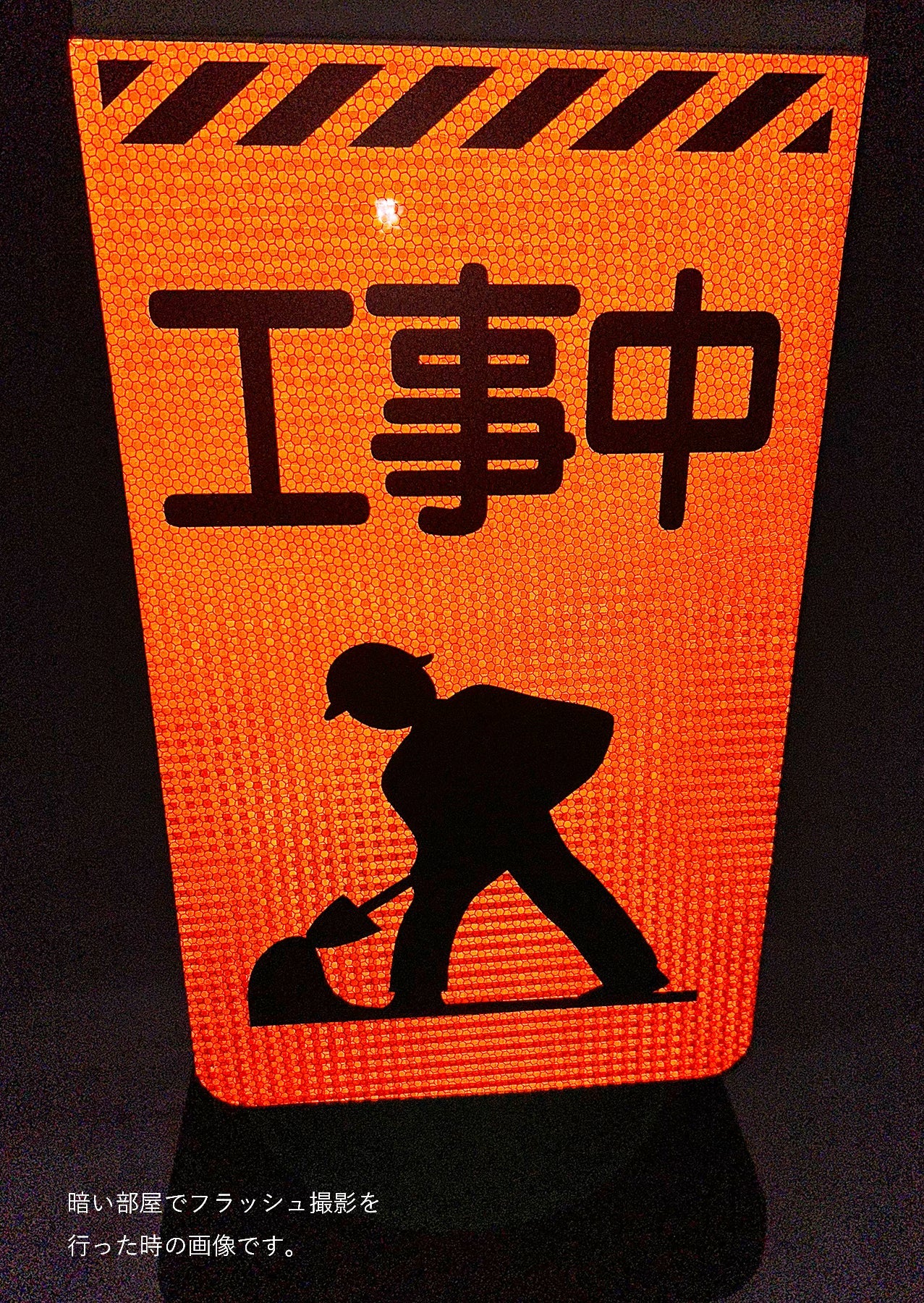 ニューコーンサイン蛍光オレンジ O－56 この先通行止 – GREEN CROSS