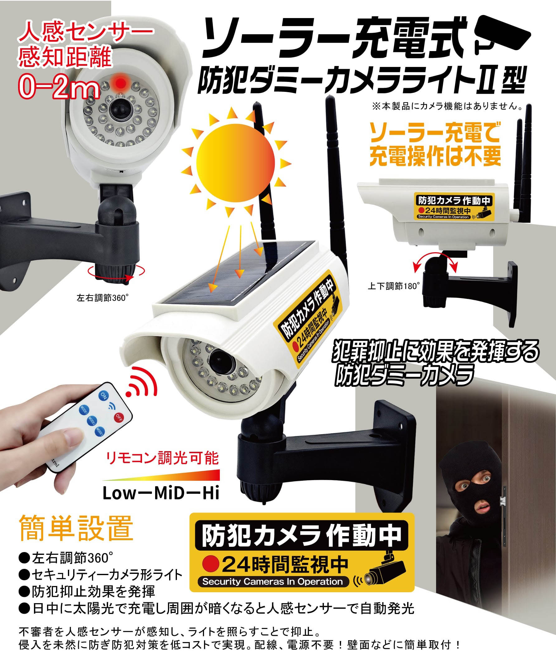 ソーラー充電式 防犯ダミーカメラライト 2型 – GREEN CROSS-select