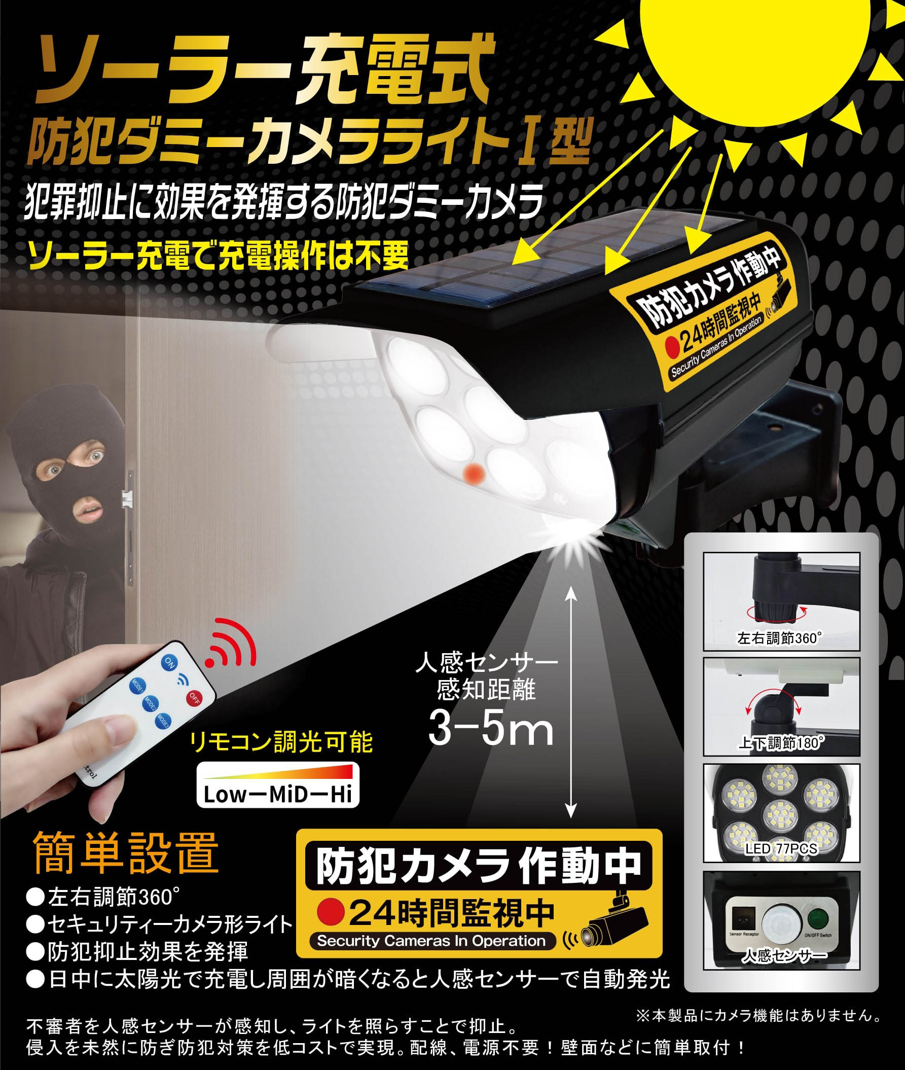 ソーラー充電式 防犯ダミーカメラライト 1型 – GREEN CROSS-select