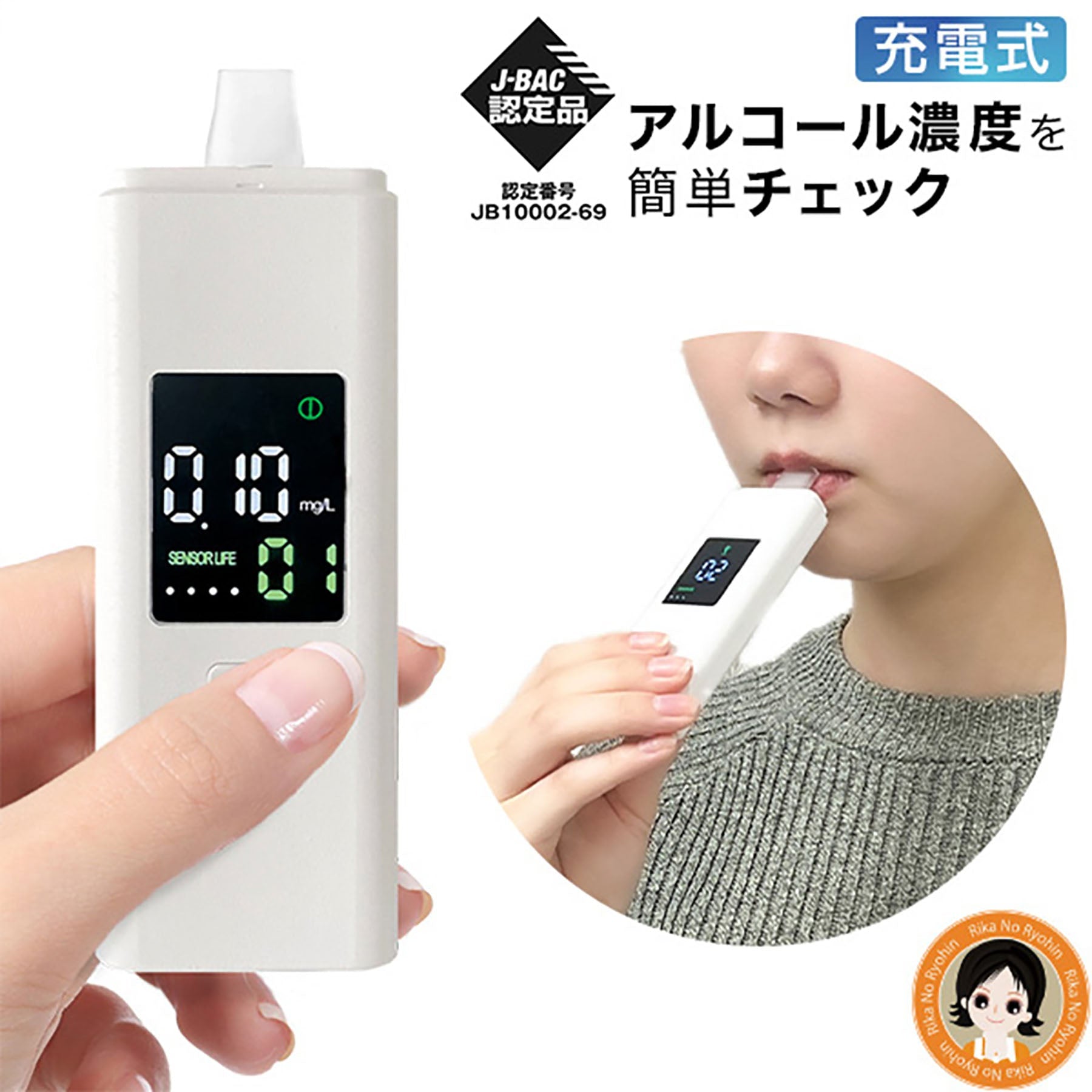 オムニ 充電式アルコールチェッカー 簡単操作 デジタル表示 15秒測定