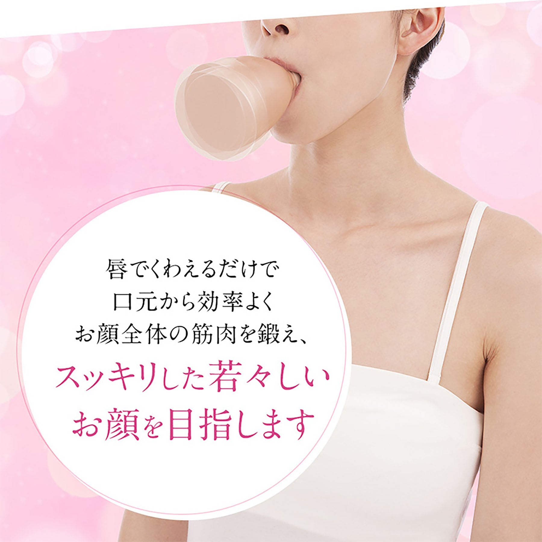 オムニ フェイシャルリフトアトワンスα ビギナーズセット 多機能美顔器