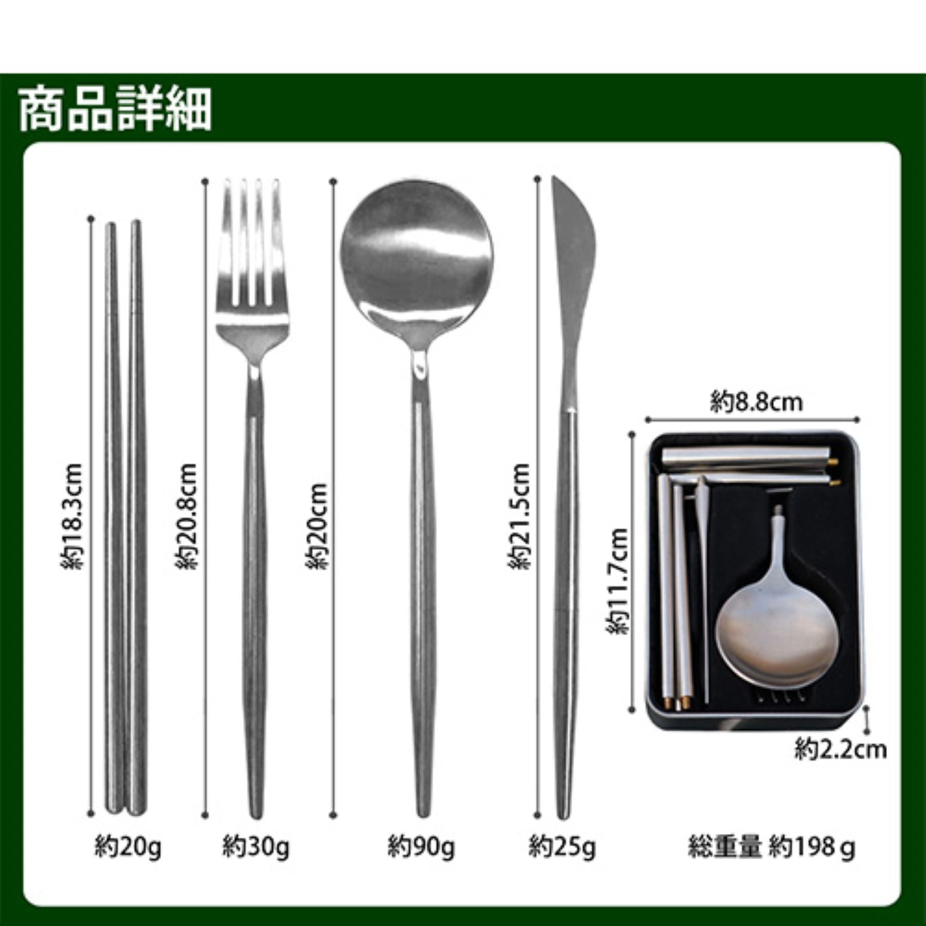 カトラリー4点セット 携帯用食器 ステンレス製 分解収納 ケース付き