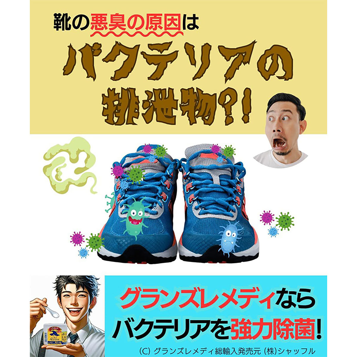 グランズレメディ 無香料 50g 靴の消臭パウダー 汗対策 防臭消臭 抗菌