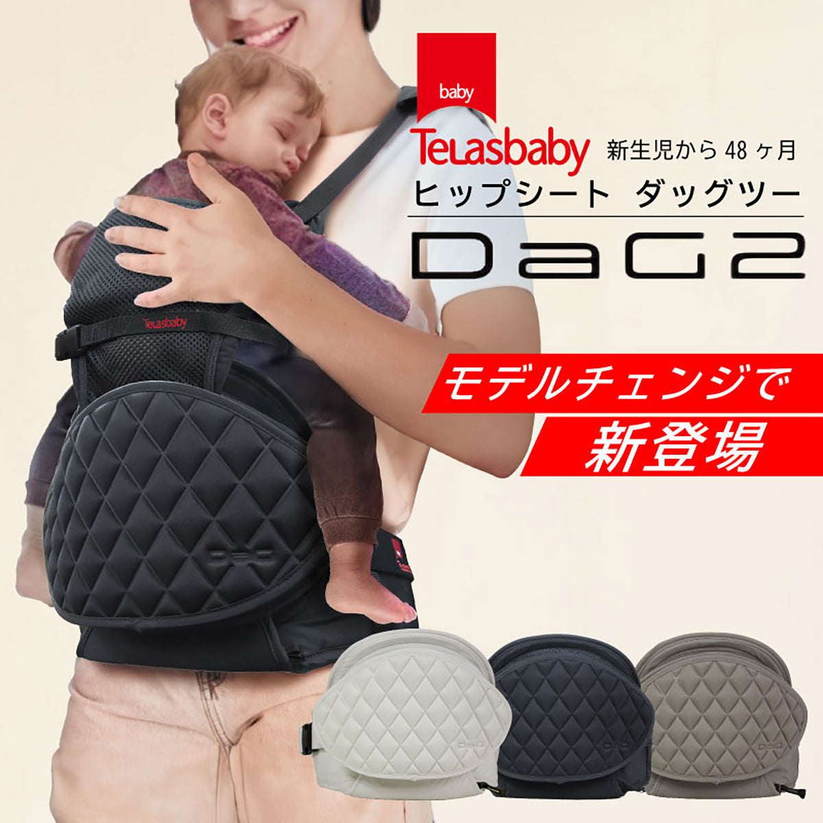 テラスベビー dag2 ヒップシート ショルダーバッグ – GREEN CROSS