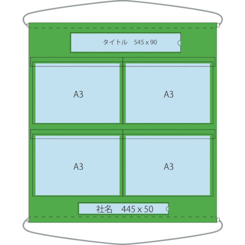 ポケット掲示板 A3横×4 – GREEN CROSS-select 工事現場の安全対策
